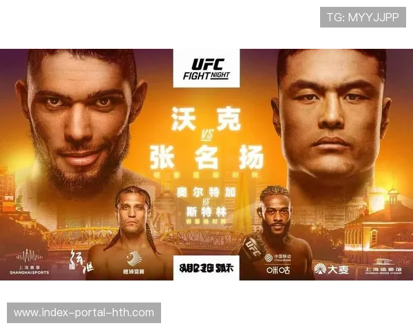 UFC澳门站赛程公布：5月28-29日举办精英之路第五季，5月30日进行格斗之夜主赛事