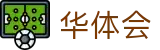 华体会首页 - 体育赛事全覆盖 · HTH Sports
